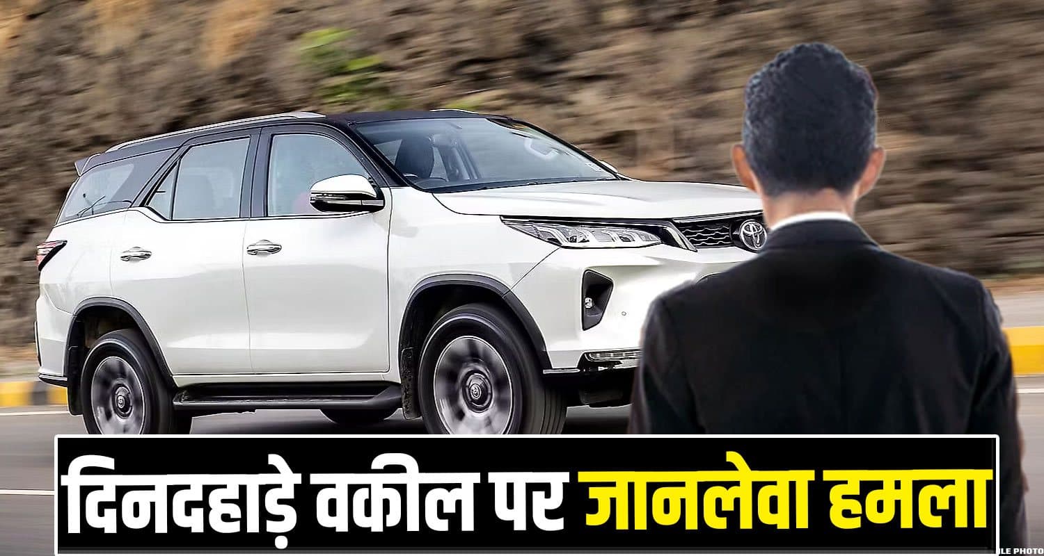 हिमाचल : स्कूटी पर कोर्ट जा रहा था वकील, युवकों ने पीछे दौड़ाई गाड़ी- दो हुए गिरफ्तार Lawyer court palampur kangra police