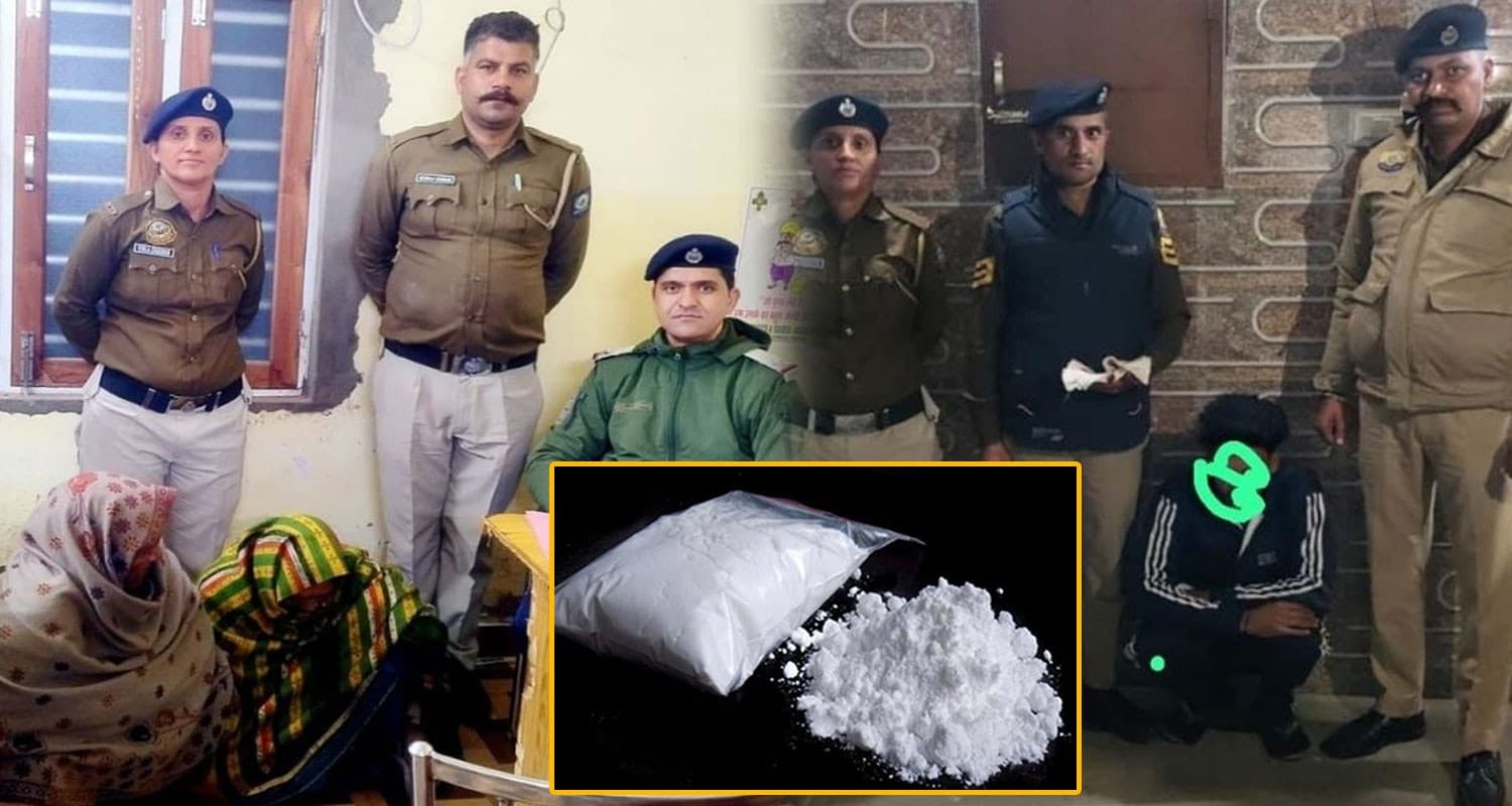 हिमाचल : घर से गांव के युवाओं को सप्लाई हो रहा था चिट्टा, पुलिस ने मां-बेटी संग 3 किए अरेस्ट Chitta Smugglers Sirmaur Police