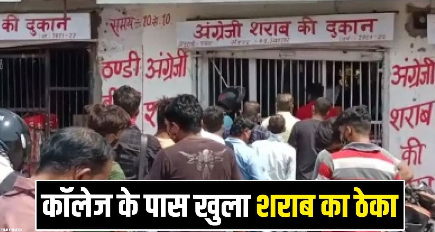 हिमाचल में सरकारी कॉलेज के पास खुला शराब का ठेका, कोर्ट ने CM से मांगा जवाब HIGH COURT SUKHU GOVERNMENT