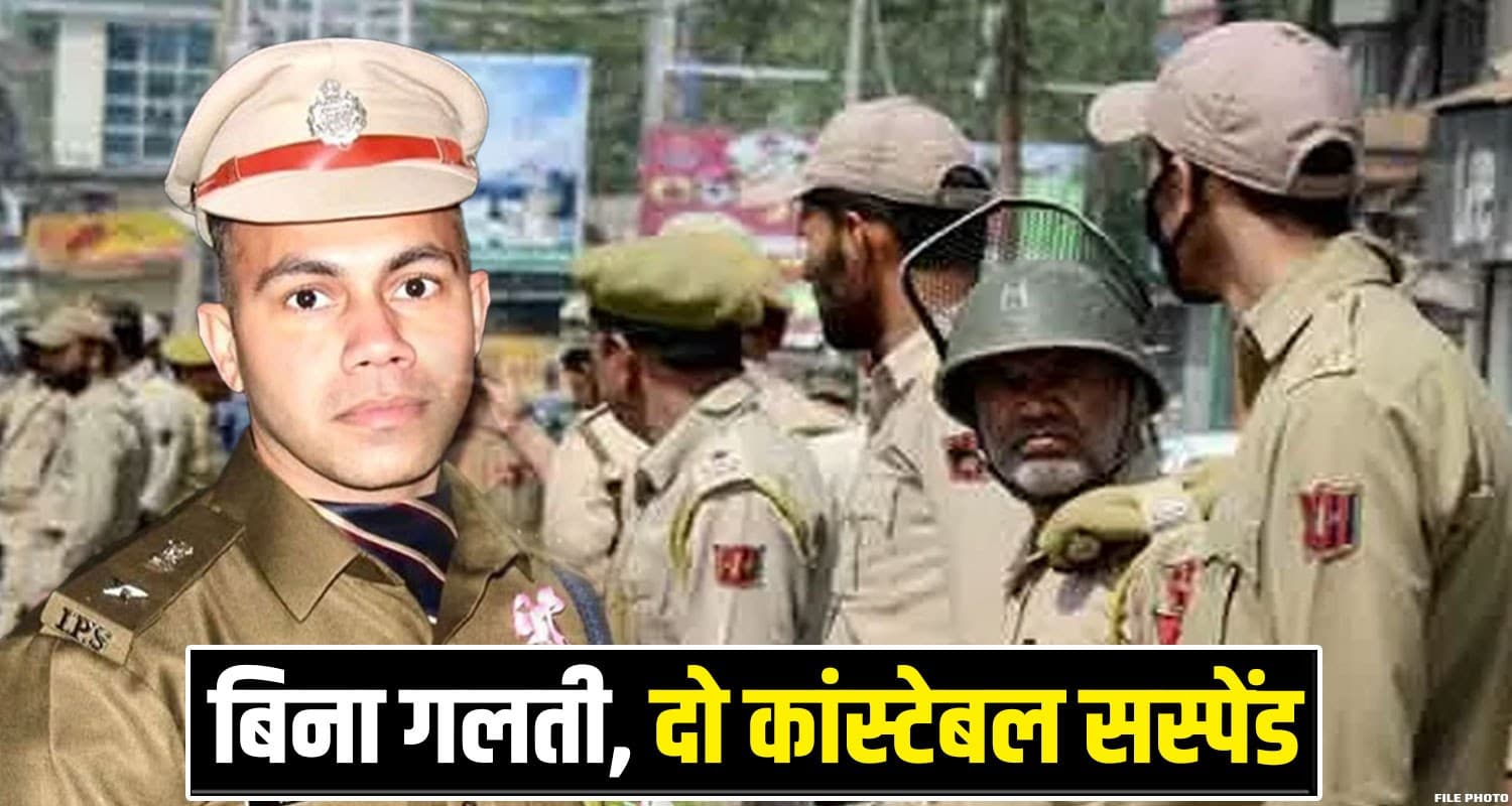 हिमाचल : कहीं और ड्यूटी पर तैनात थे कांस्टेबल, SP साहब ने कर दिए सस्पेंड- अब गरमाया मामला Special Duty Constable Suspended