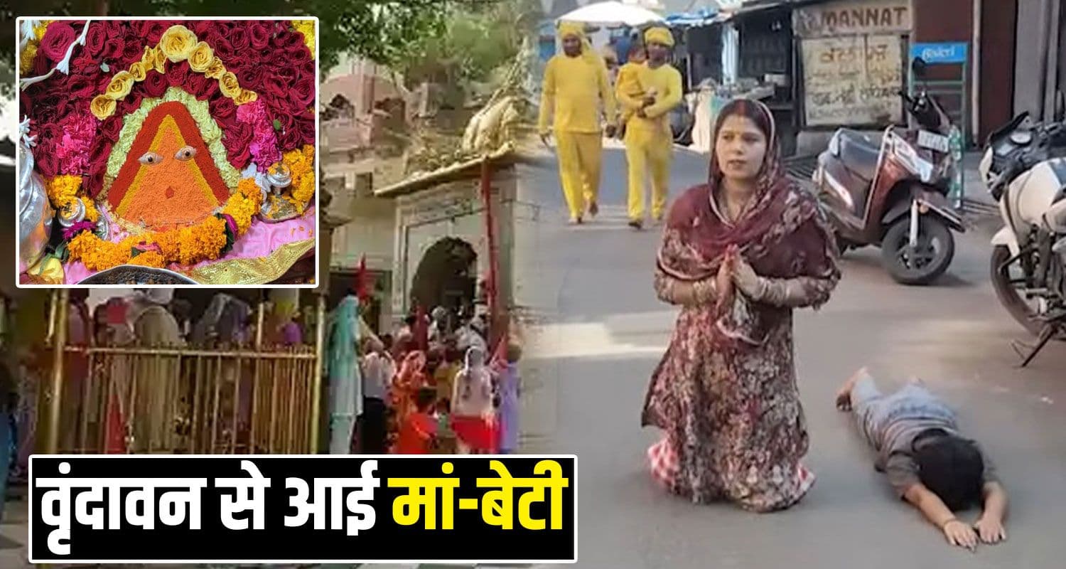 चिंतपूर्णी के दरबार में आस्था का नजारा : मां घुटनों के बल तो बेटी दंडवत प्रणाम करते पहुंची मंदिर Chintpurni Mata Una