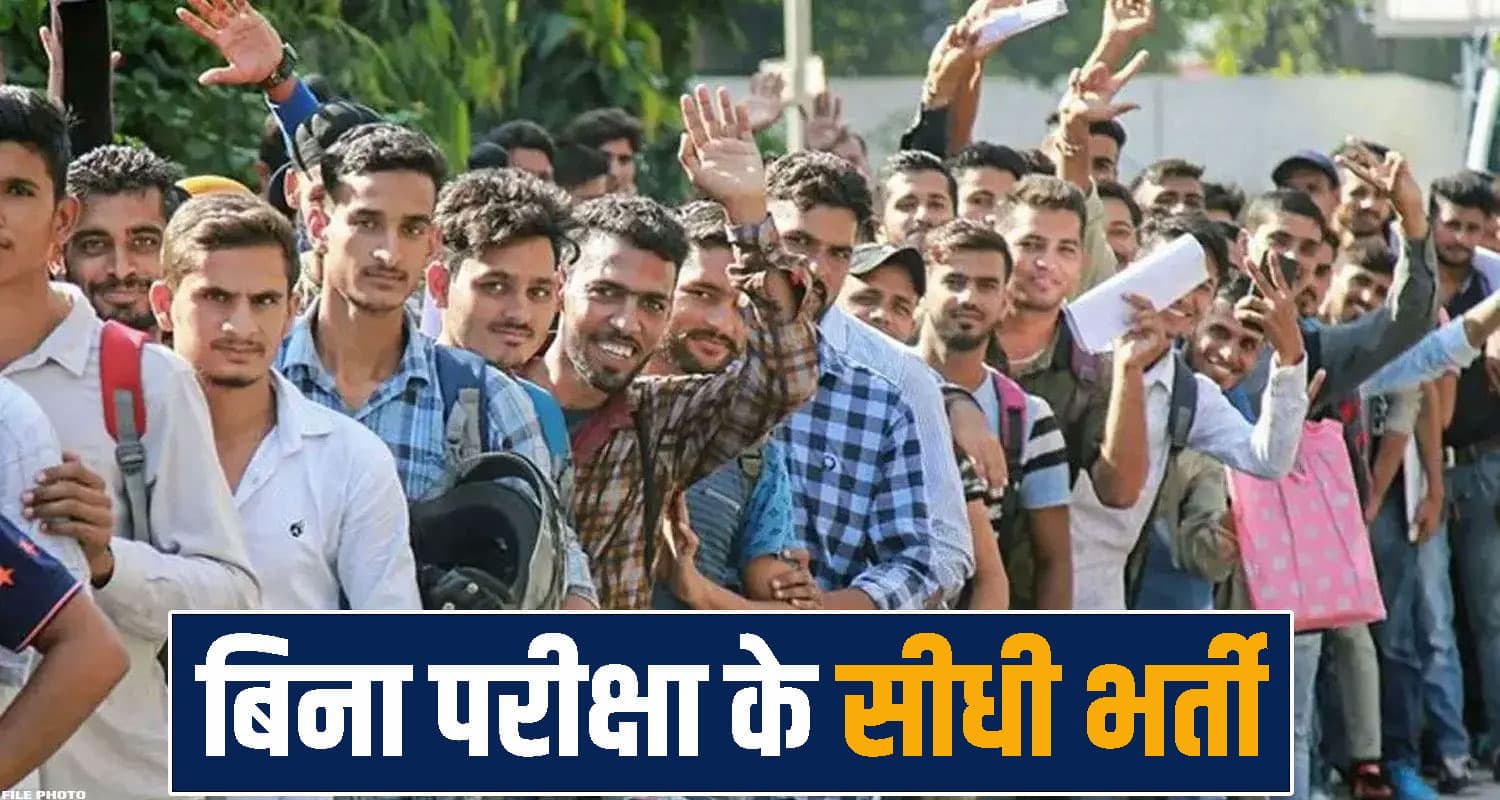 हिमाचल में 1000 पदों पर निकली भर्ती, अच्छा-खासा मिलेगा वेतन- यहां जानें पूरी डिटेल Vardhman Textiles