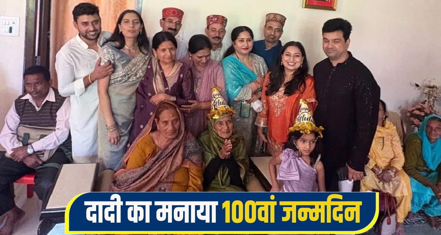 हिमाचल: 100 साल की इस दादी ने 'ना खाई कभी दवा - ना पहना चश्मा' रोज 4 KM चलती है पैदल 100 year old dadi mandi
