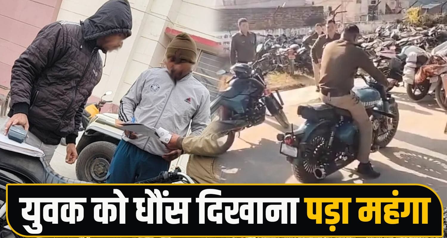 हिमाचल : पंजाबी बुलेट सवार की धौंस, नेताओं से करवाया फोन- पुलिस ने मोटा चालान कर तोड़ी हेकड़ी Traffic Rule Violation
