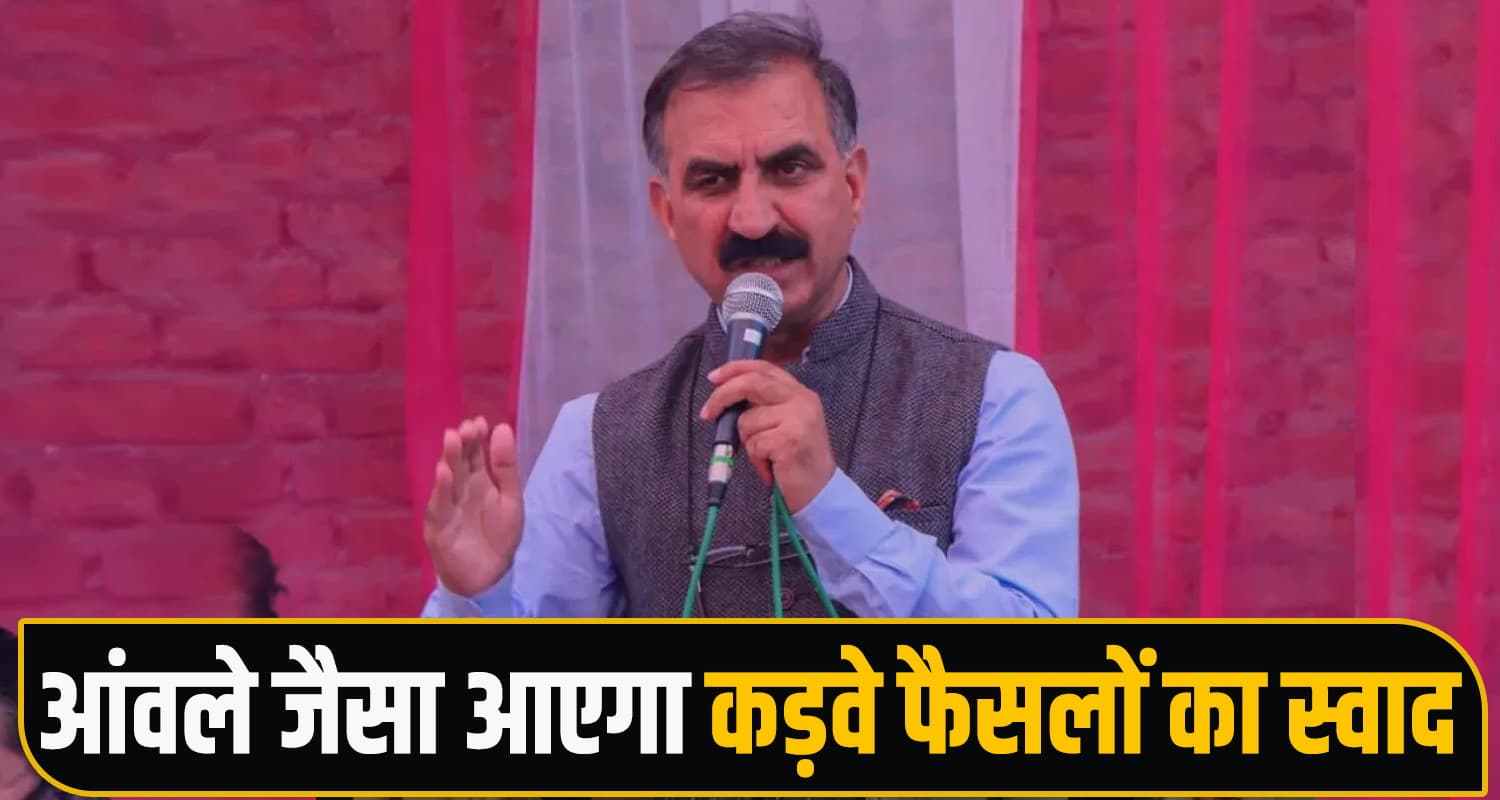 नए साल पर CM सुक्खू का दावा : 2032 तक देश का सबसे समृद्धशाली और अमीर राज्य बनेगा हिमाचल CM Sukhvinder Singh Sukhu