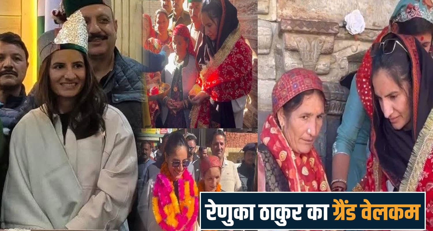 रेणुका ठाकुर को गांववालों ने पहनाया चांदी का ताज, मां से गले लग खूब रोई विश्व चैंपियन Renuka Singh Thakur