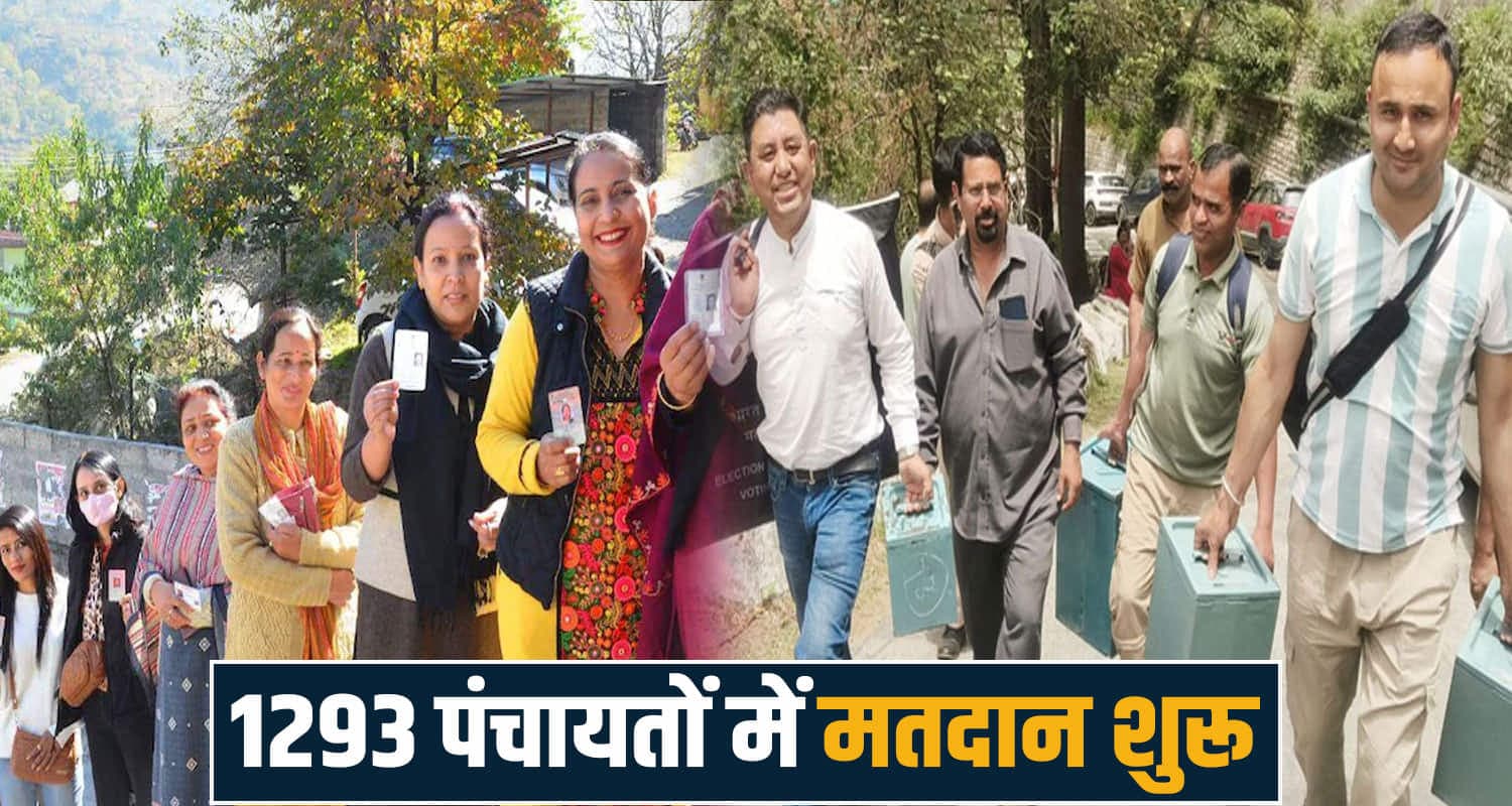 हिमाचल : 1293 पंचायतों में वोटिंग शुरू, बूथों पर उमड़ी भारी भीड़- शाम 3 बजे तक होगा मतदान himachal panchayat election voting day first phase sukhu government police