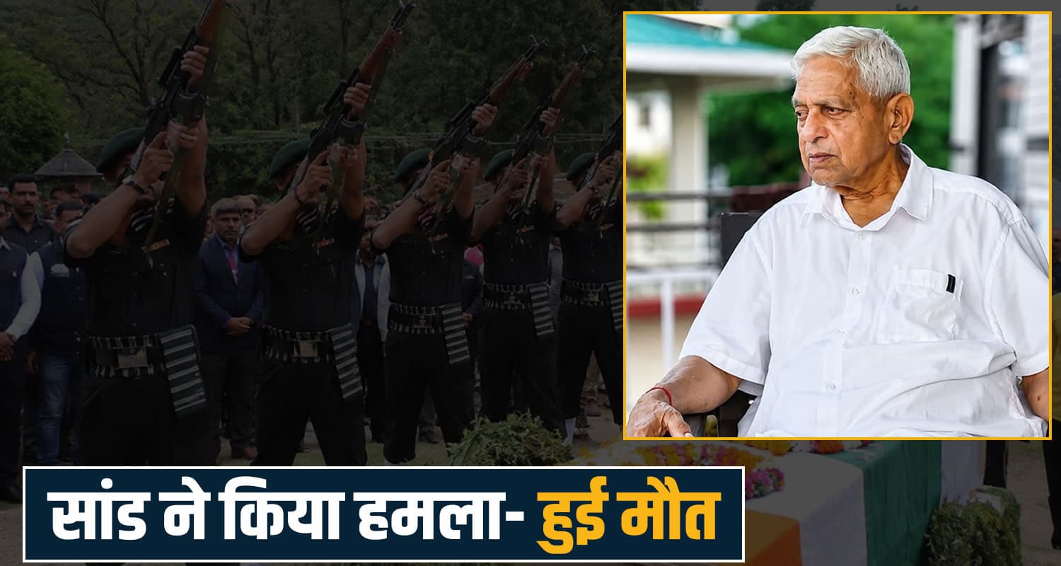 हिमाचल : बैंक से पेंशन लेकर लौट रहे थे सेना अधिकारी, सांड ने उठाकर पटका- हुई मौ*त himachal Retired Army Officer Bull Bhawarna New Indian Army Veteran no more