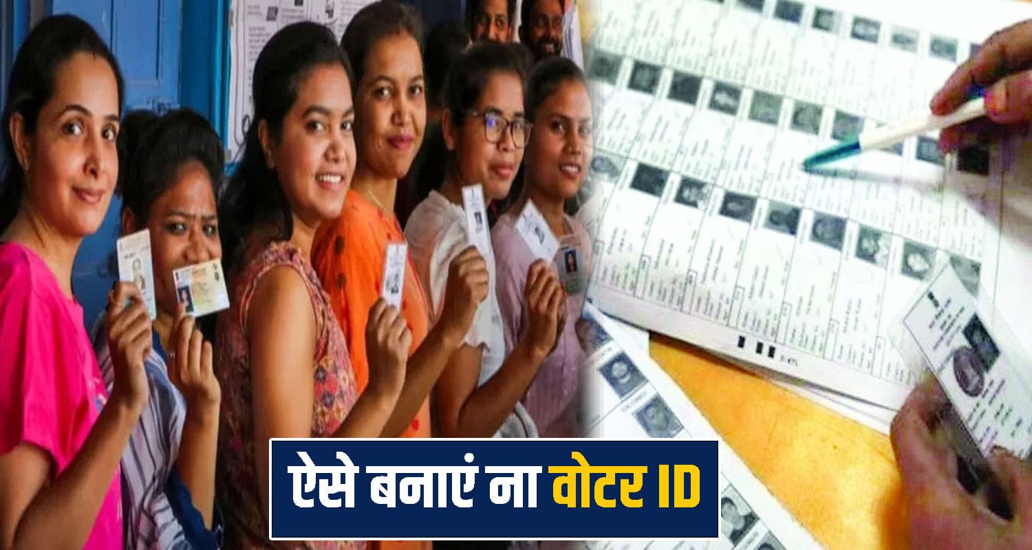 हिमाचल में सिर्फ 2 रूपए में बनेगा वोट- 18 साल पूरी कर चुके युवा ऐसे करें आवेदन Himachal Pradesh