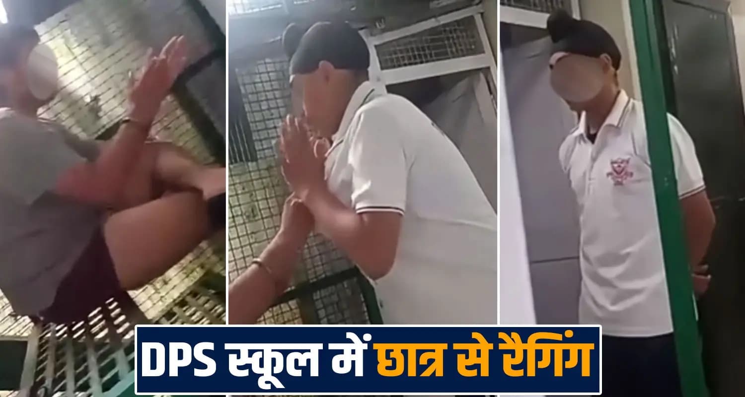 हिमाचल DPS रैगिं**ग केस : प्रिंसिपल पर लगे गंभीर आरोप, 5 स्टूडेंट्स सस्पेंड- आज होगी पूछताछ dps-dagshai-school-case-five-senior-students-suspended-solan-himachal-police
