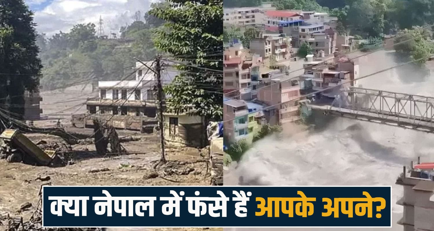 नेपाल में फंसे हिमाचलियों की मदद को आगे आया प्रशासन, जारी किए हेल्पलाइन नंबर nepal flood mandi administration helpline numbers people hp disaster management emergency resuce