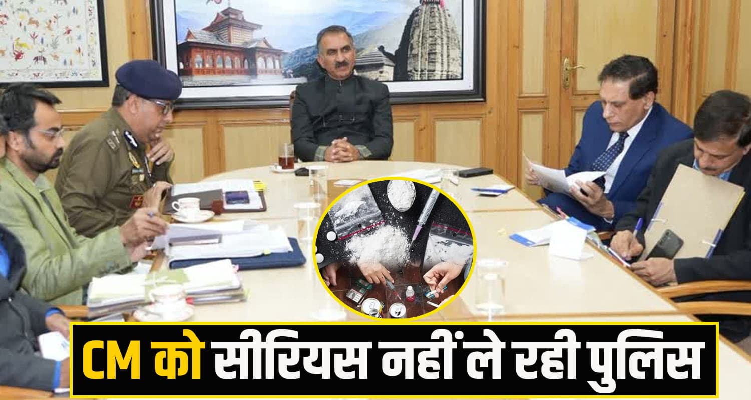 हिमाचल के SP नहीं मान रहे CM की बात, जानें किस बात को लेकर भड़के सुक्खू.? himachal news