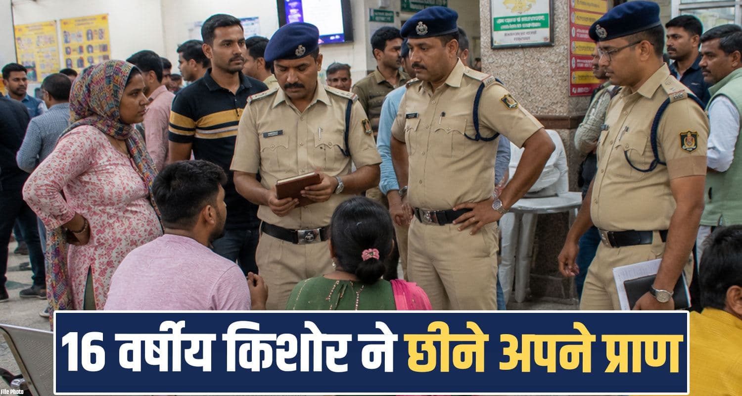 हिमाचल : मां से 2000 रुपये न मिलने पर लड़के ने उठाया गलत काम, अस्पताल में तोड़ा दम boy money 2000 rupees mother hospital treatment kullu himachal police case