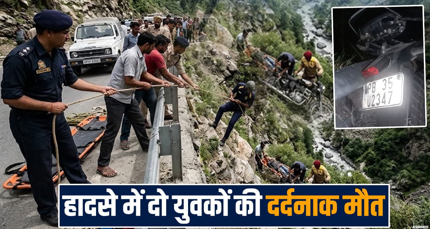 मणिमहेश यात्रा करने निकले दो दोस्त : देर रात गहरी खाई समाई में बाइक, दोनों की मौ**त pathankot-bharmour-national-highway-bike-deep-ditch-two-punjabi-boys