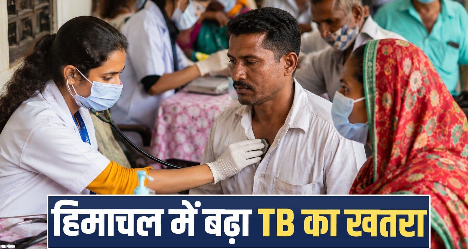 हिमाचल में TB का बढ़ता खतरा : एक साल में 92 मौ*तें, 263 गांव हाई रिस्क घोषित Himachal Bilaspur Tuberculosis TB Health Department High Risk Villages