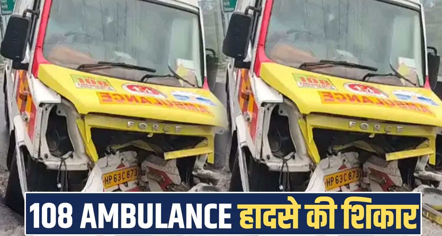 हिमाचल : तेज बारिश में हुआ हा.दसा- मरीज को छोड़ने गई AMBULANCE दुर्घटनाग्रस्त, 2 लोग... 108-ambulance-crashes-near-pandoh-mandi-manali-highway-two-people-heavy-rain