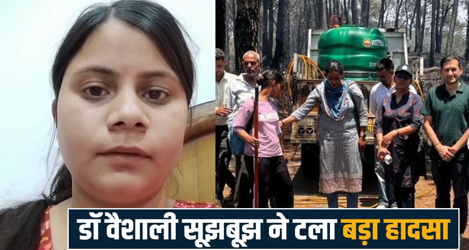 हिमाचल : मंदिर तक पहुंचीं आ.ग की लपटें, मची अफरा-तफरी; डॉ. वैशाली की सूझबूझ से बचीं 500 जानें Forest Fire, Naina Devi Temple