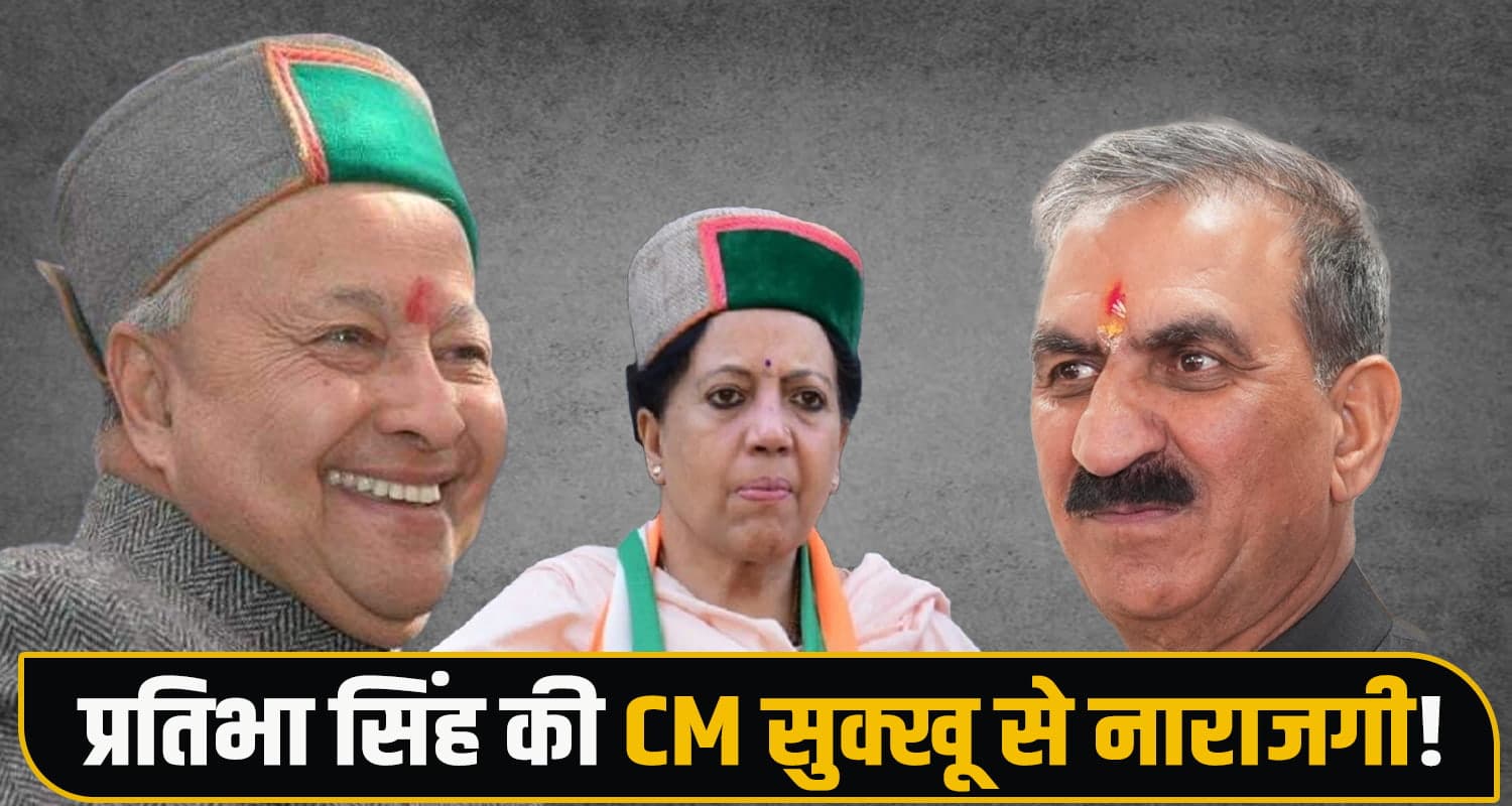 राजा वीरभद्र सिंह की अनदेखी पर कांग्रेस में बवाल! रामपुर-रोहड़ू के MLA ने मानी गलती- होगी जांच himachal Virbhadra Singh Photo Controversy