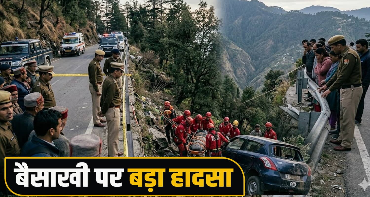 हिमाचल में बड़ा हाद.सा : 2 लोगों की मौ*त; बैसाखी पर बच्चों से मिलने आए थे परिजन- खाई में गिरी कार car baisakhi two people chandigarh summerhill shimla himachal road police