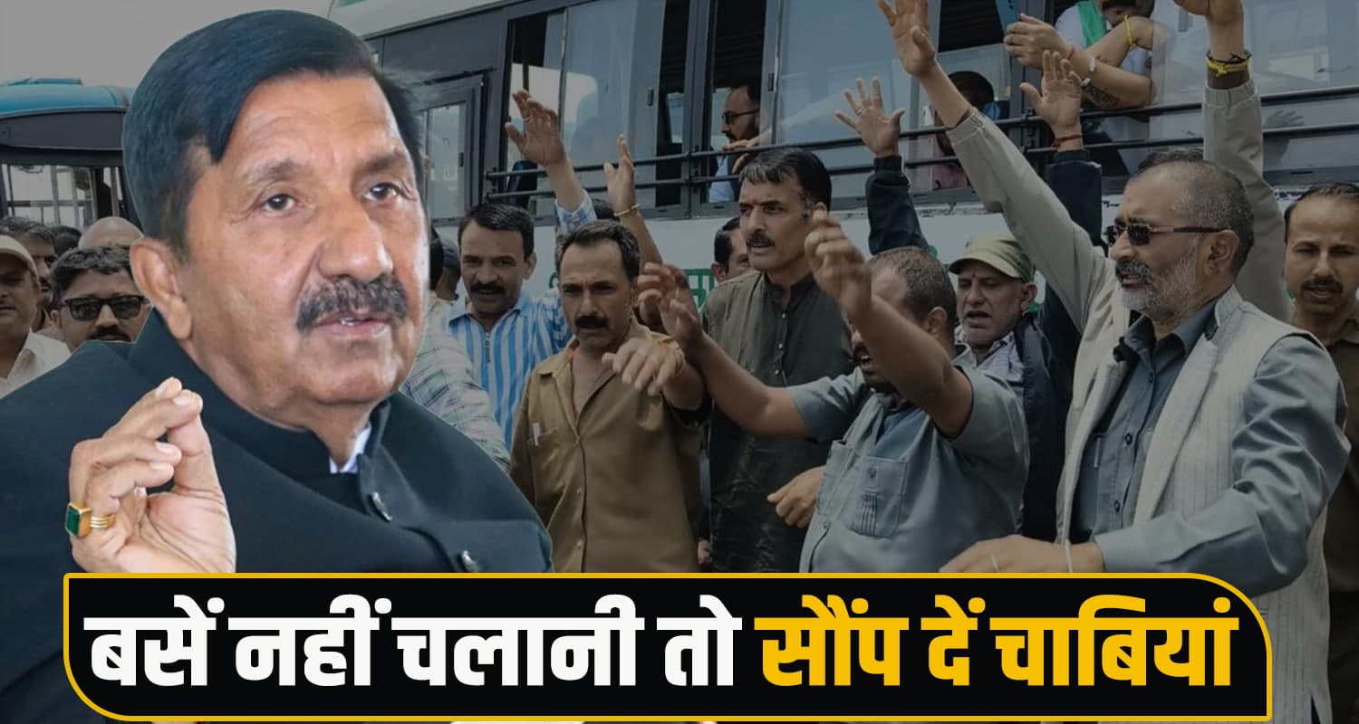 HRTC कर्मियों की हड़ताल पर डिप्टी CM सुख्त : बोले- बसें नहीं चलानी तो सौंप दें चाबियां hrtc buses strike protest deputy cm statement sukhu government