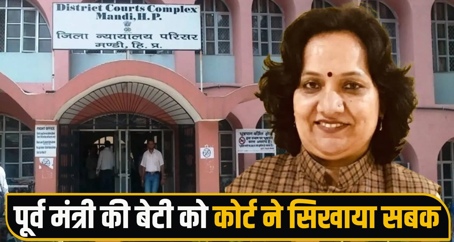 हिमाचल : जिला कांग्रेस अध्यक्ष ने गाड़ी पर लगाई फ्लैग रॉड, कोर्ट ने ठोका 9500 रुपये जुर्माना mandi-congress-district-president-fined-for-illegal-flag-rod-on-private-vehicle
