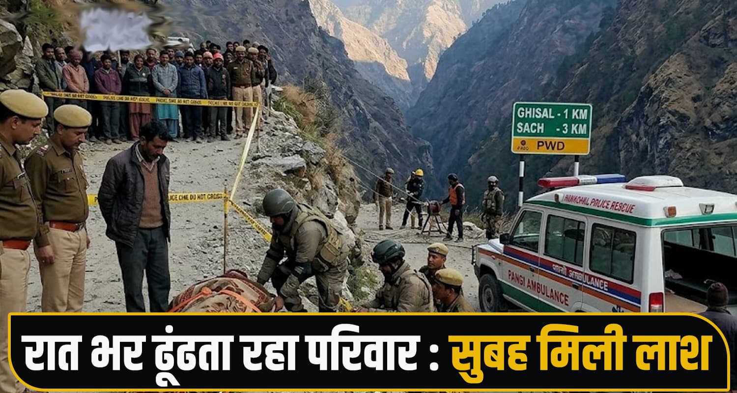 हिमाचल: ड्यूटी खत्म कर घर लौट रहे PWD कर्मी के साथ हुआ बड़ा हा*दसा, मौके पर ही थम गईं सांसें chamba News