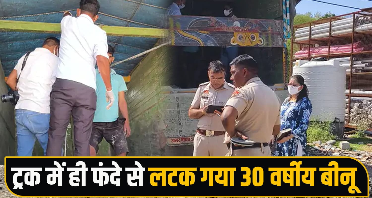 हिमाचल: 6 माह की गर्भवती पत्नी को अंतिम फोन कर 30 वर्षीय चालक पति ने उठा लिया गलत कदम Himachal News