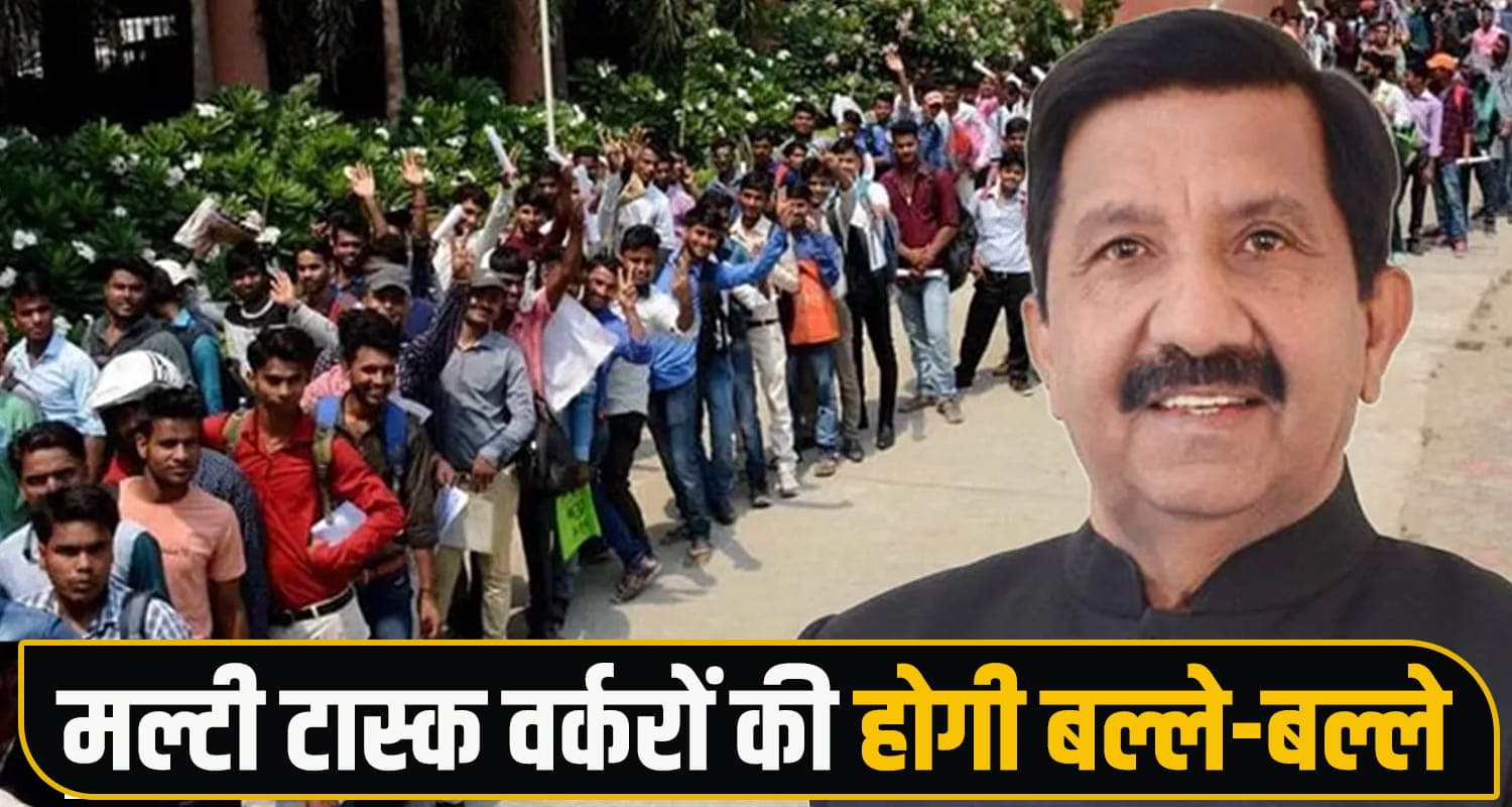 सुक्खू सरकार 12 हजार मल्टी टास्क वर्करों को देगी तोहफा- जल्द लाएगी स्थायी पॉलिसी Multi Task Workers
