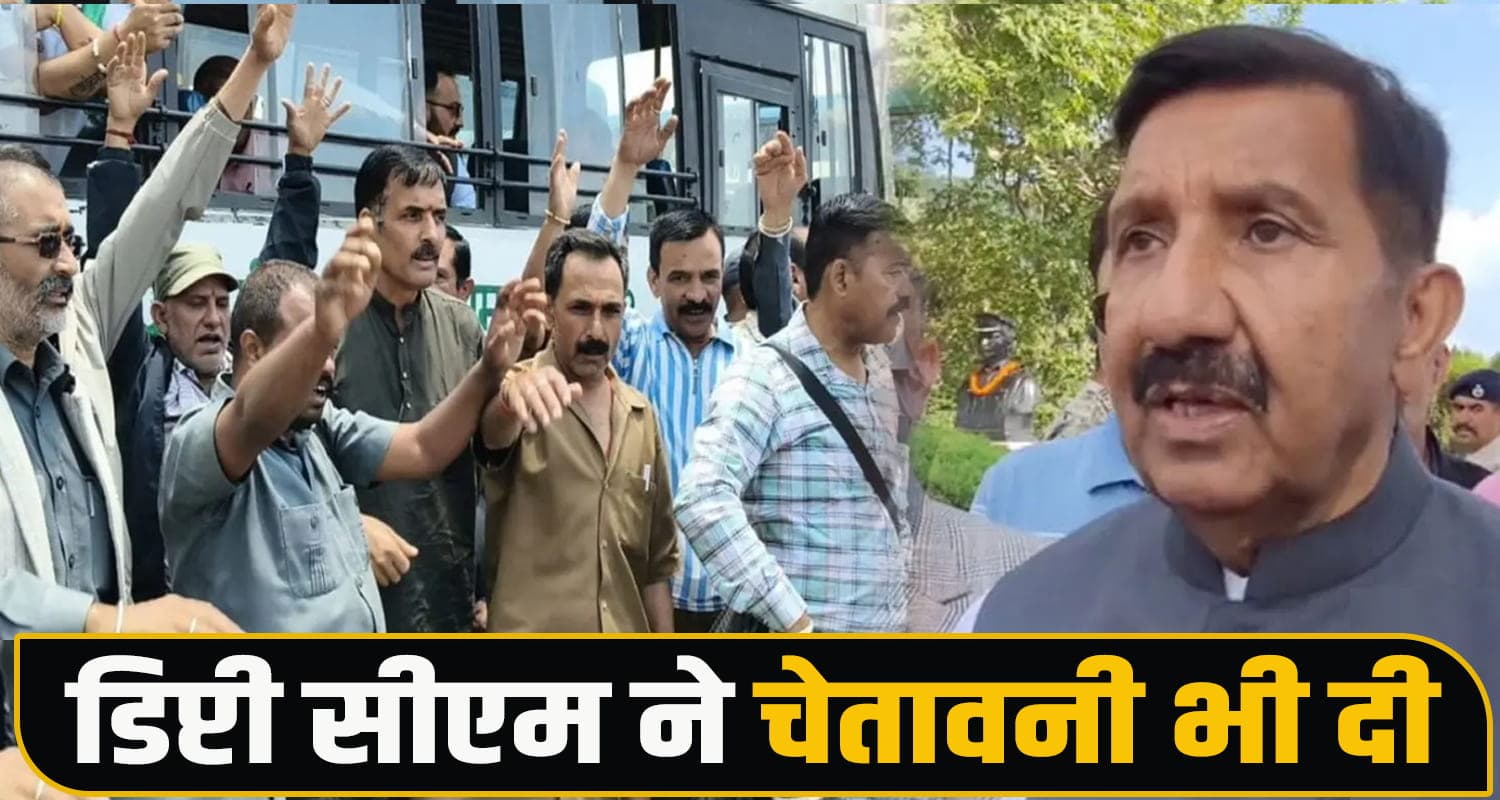 बड़ी अपडेट : HRTC कर्मियों और सरकार में बनी सहमति- नहीं होगी हड़ताल HRTC Driver Conductor Union