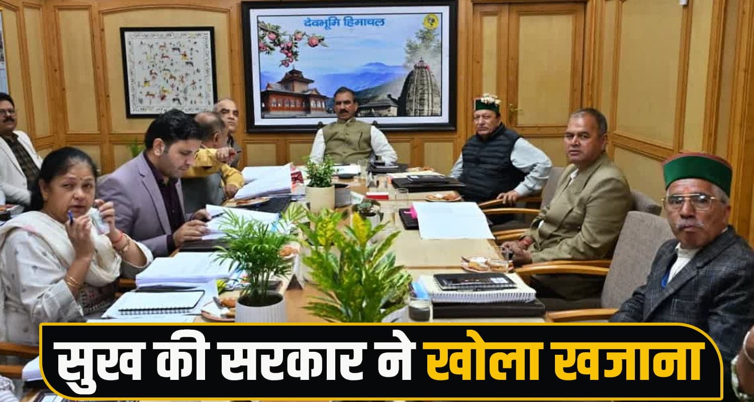 हिमाचल के इन कर्मचारियों को DA के साथ मिलेगा बोनस, सुक्खू सरकार ने खोल दिया खजाना Sukhvinder Singh Sukhu Forest Development Corporation