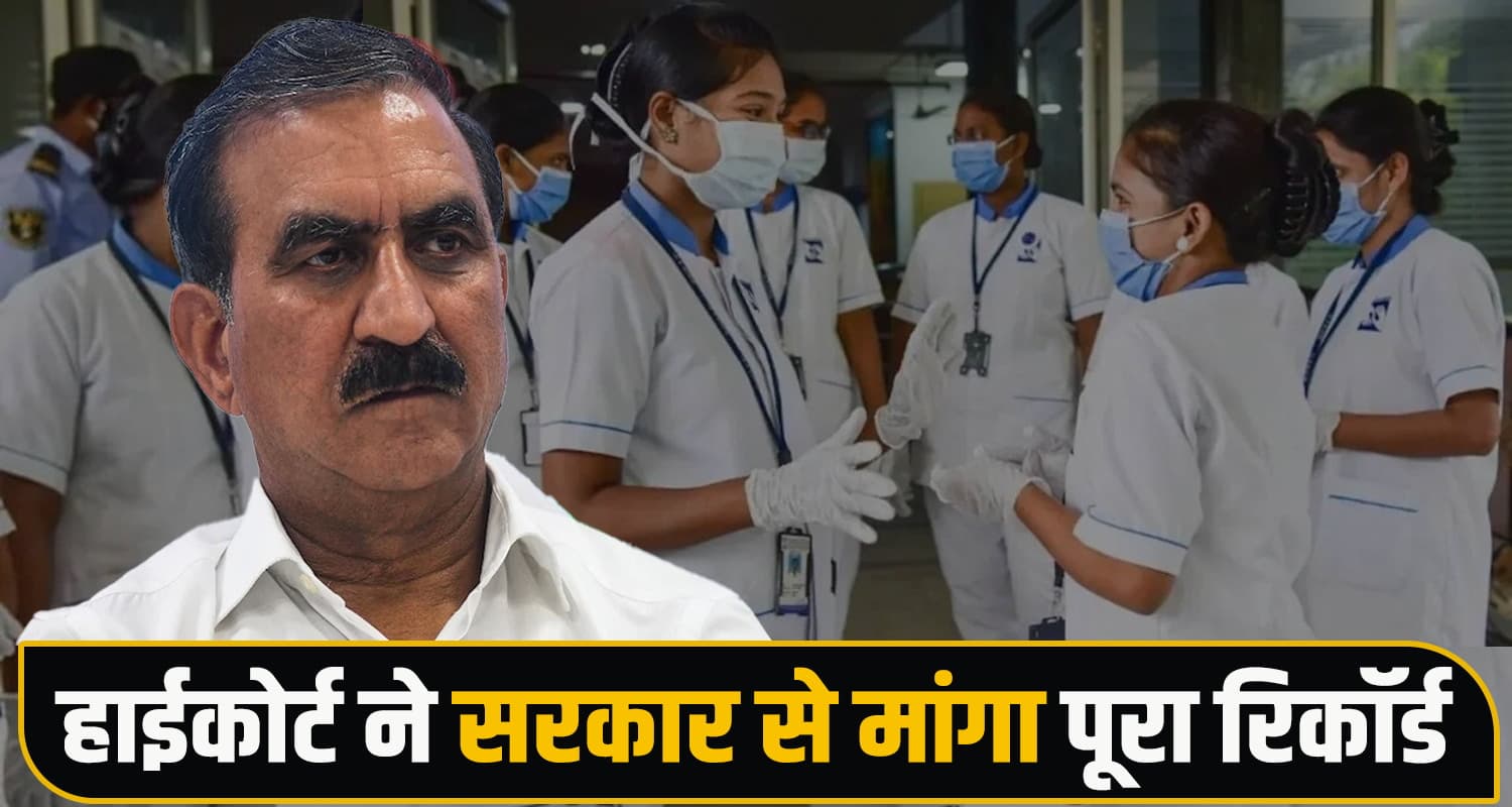 सुक्खू सरकार को हाईकोर्ट से एक और झटका, असिस्टेंट स्टाफ नर्स भर्ती पर रोक बरकरार Himachal High Court, Staff Nurse Recruitment