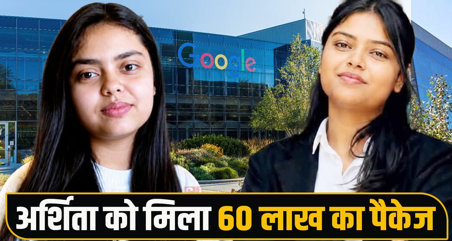 हिमाचल की बेटी अर्शिता GOOGLE में करेगी नौकरी : मिला 60 लाख सालाना पैकेज Google, Software Engineer