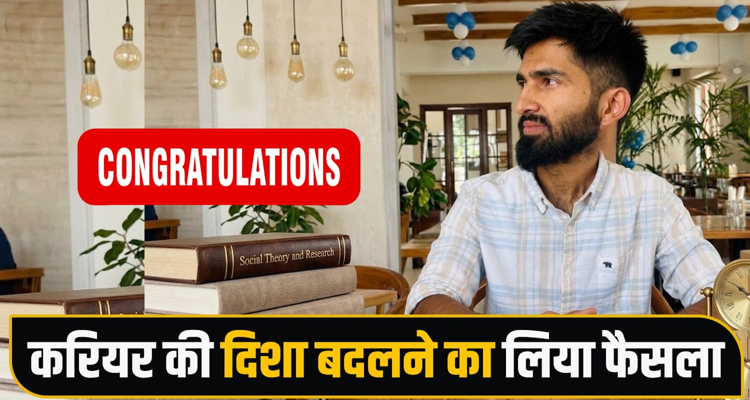 हिमाचल : छोटे से गांव के शाश्वत ने UGC-NET JRF में हासिल की बड़ी सफलता- बने मिसाल UGC NET JRF Shashwat Sharma