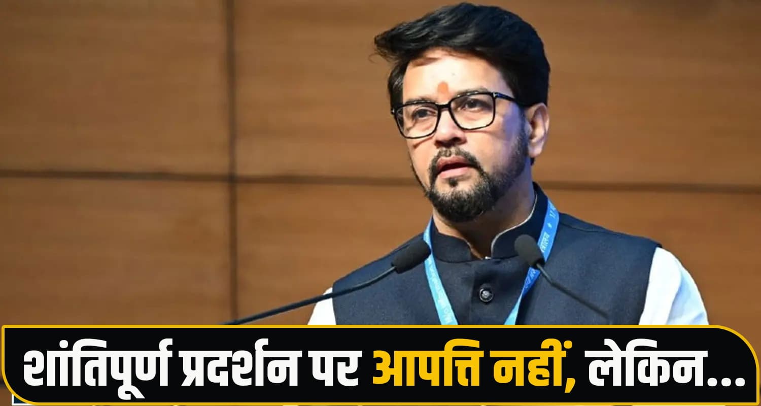 कांग्रेस पर जमकर बरसे अनुराग ठाकुर, बोले- ‘झूठ के पांव नहीं होते’ राहुल गांधी देश को... Anurag Thakur Rahul Gandhi
