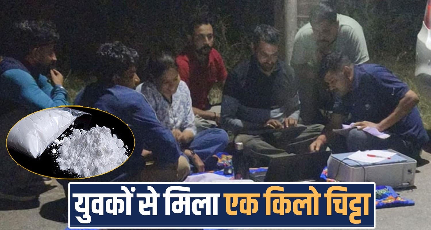 हिमाचल में कार से मिला 1 किलो चिट्टा : पुलिस ने 15 पैकेट संग तीन युवकों को किया गिरफ्तार chitta supplier smuggler 1 kilo 5 gram chitta una santoshgarh himachal police