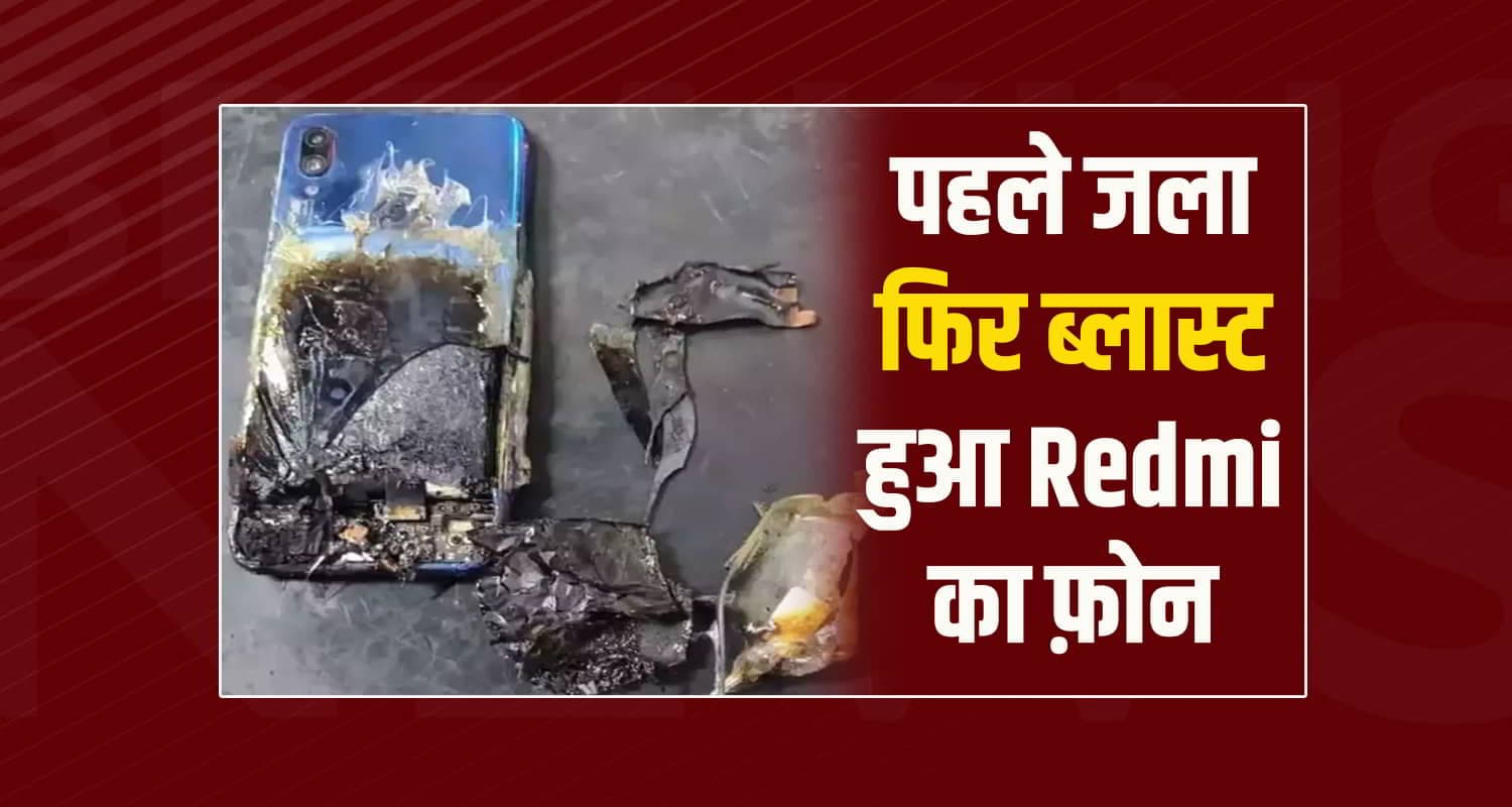 "हमीरपुर में आईटीआई क्लासरूम में मोबाइल फटने से मची अफरा-तफरी, 40 छात्र थे मौजूद" Himachal hamirpur district iti girl student mobile fire blast