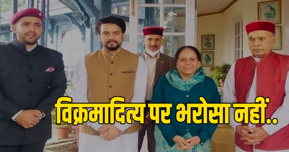 हिमाचल कांग्रेस: राज्यसभा चुनाव बाद मचे घमासान पर पर्यवेक्षकों की रिपोर्ट Observers do not trust vikramaditya report reveals sukhu will remain cm till lok sabha