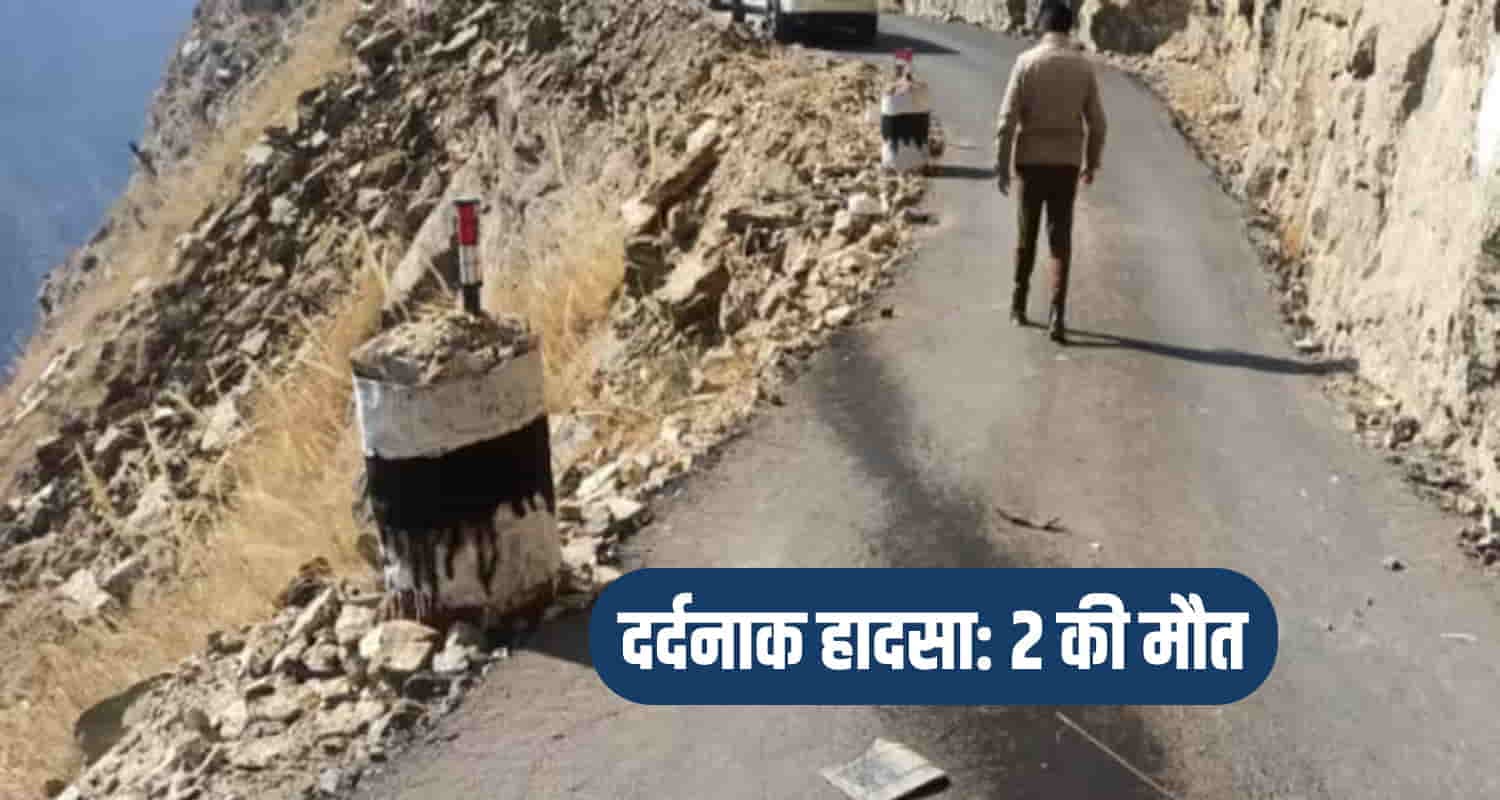 किन्नौर में बोलेरो हादसा, 2 की मौत, 4 गंभीर रूप से घायल Bolero camper road kinnaur river fell