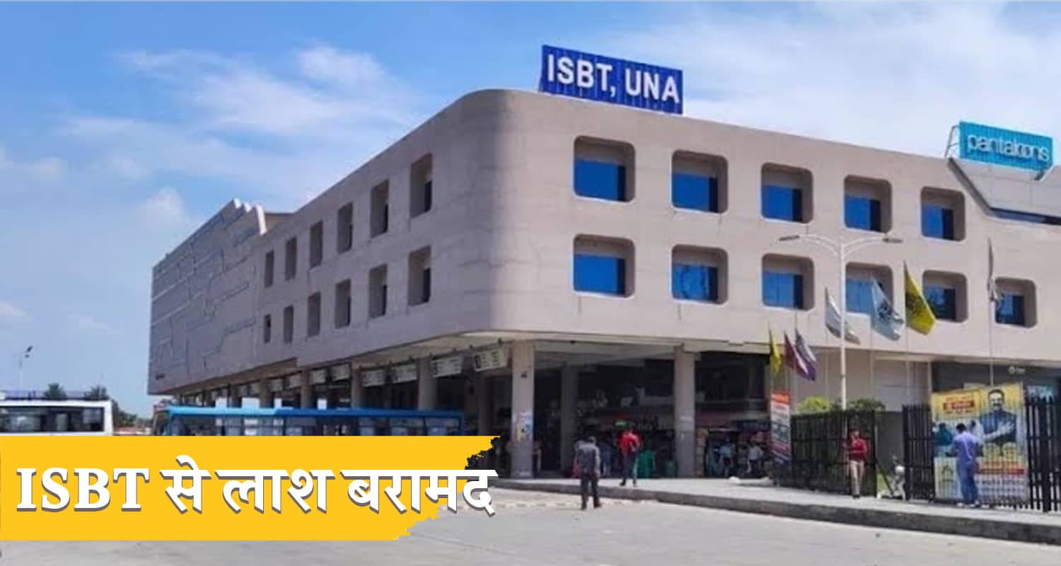 ऊना ISBT पर श्रद्धालु की संदिग्ध मौत, पुलिस ने शुरू की जांच Himachal isbt una devotees 52 year old