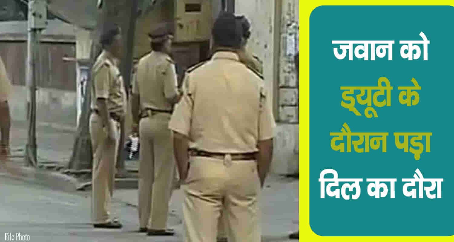 सोलन: होमगार्ड जवान संतोष ठाकुर की दिल का दौरा पड़ने से दुखद मौत
Himachal home grad jawan heart attack solan barotibala