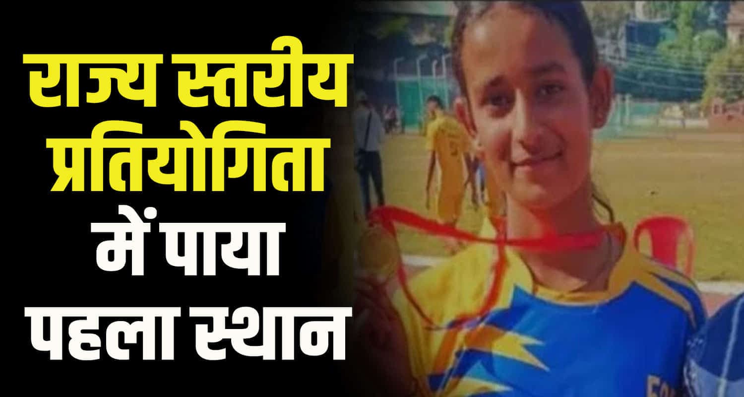 वर्षा ठाकुर ने डिस्कस थ्रो में पहला स्थान हासिल किया, राष्ट्रीय स्तर की प्रतियोगिता के लिए चयनित Himachal sirmaur district varsha thakur selected for national level discus throw competition