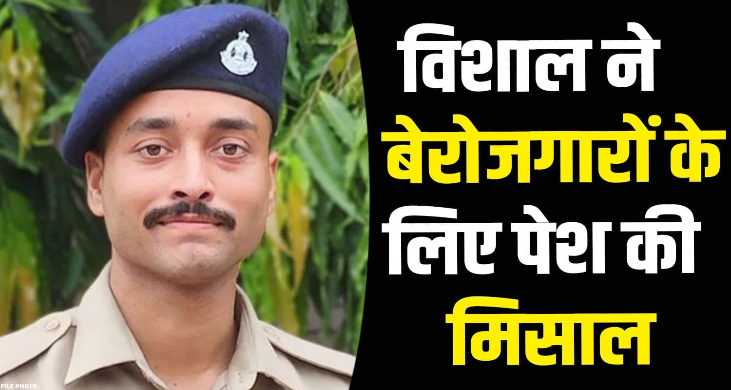हिमाचल के हवलदार ने एक साथ पास की चार परीक्षाएं, अब CISF में देंगे सेवाएं VISHAL THAKUR FOUR EXAMS QUALIFIED