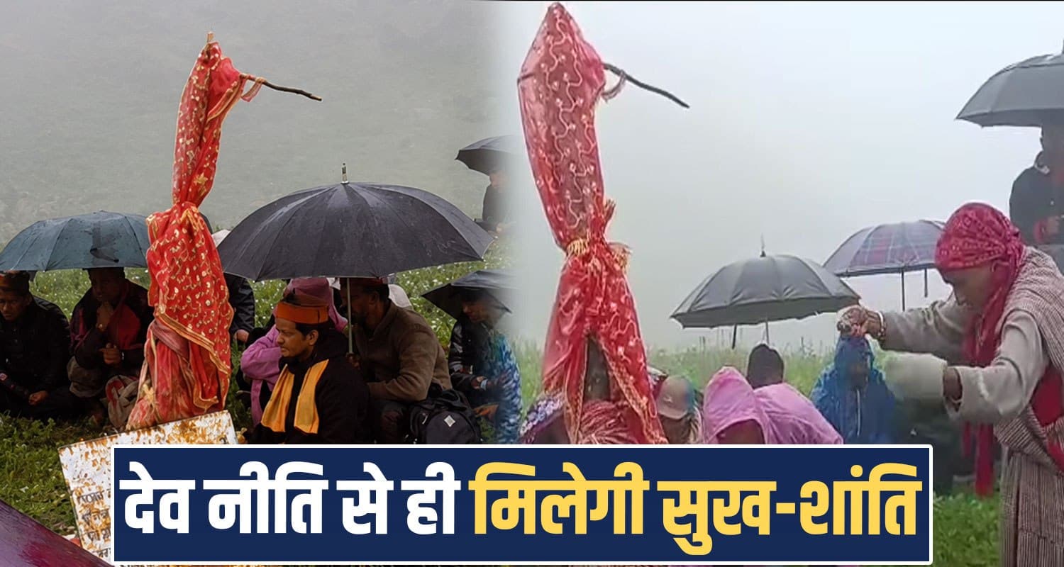 माता फुंगणी की भविष्यवाणी : देव स्थलों को टूरिस्ट स्पॉट बनाया तो होगी भारी तबाही mata phungani kahika festival prediction tourists spots sacred places disaster