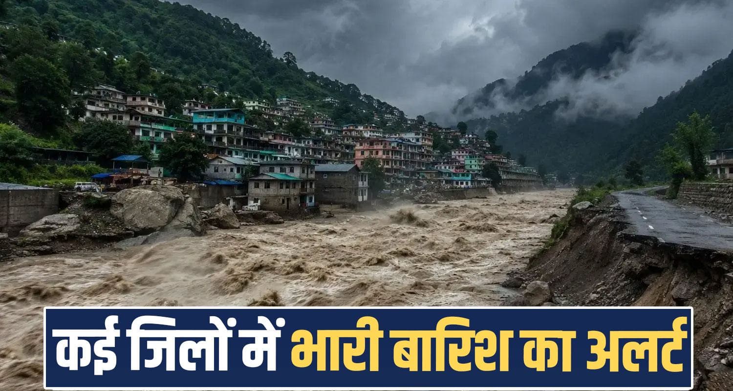 हिमाचल में मौसम का कहर जारी- स्कूल बंद रखने की निर्देश, आज कई जिलों में ऑरेंज अलर्ट Himachal Weather Update Forecast Rainfall Temperature Monsoon Alert Landslide