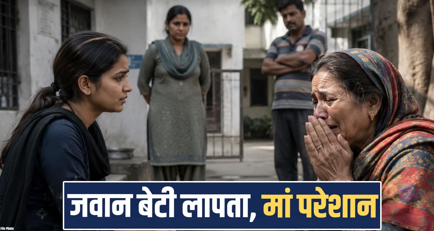 हिमाचल : सहेली संग अस्पताल गई युवती नहीं लौटी घर, मां बोली- भगा कर ले गया युवक ba student girl missing sheela dharamshala mother suspects boy himachal police