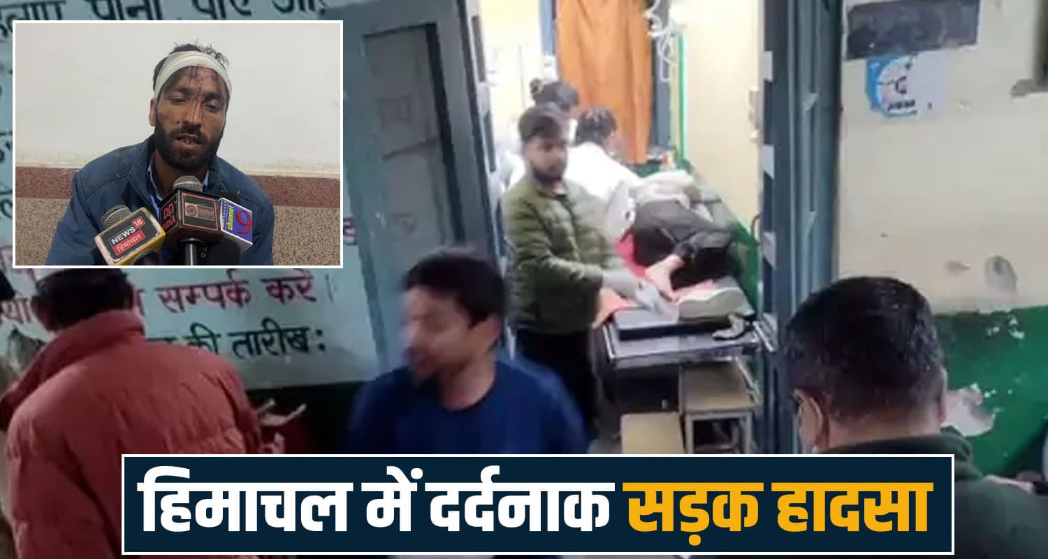 हिमाचल : 22 यात्रियों समेत खाई में समाई ट्रैवलर, ड्राइवर बोला- कंट्रोल करना चाहा, लेकिन… Tempo Travller Driver Tourists Vehilce Brake Fails Kullu Road Himachal Police