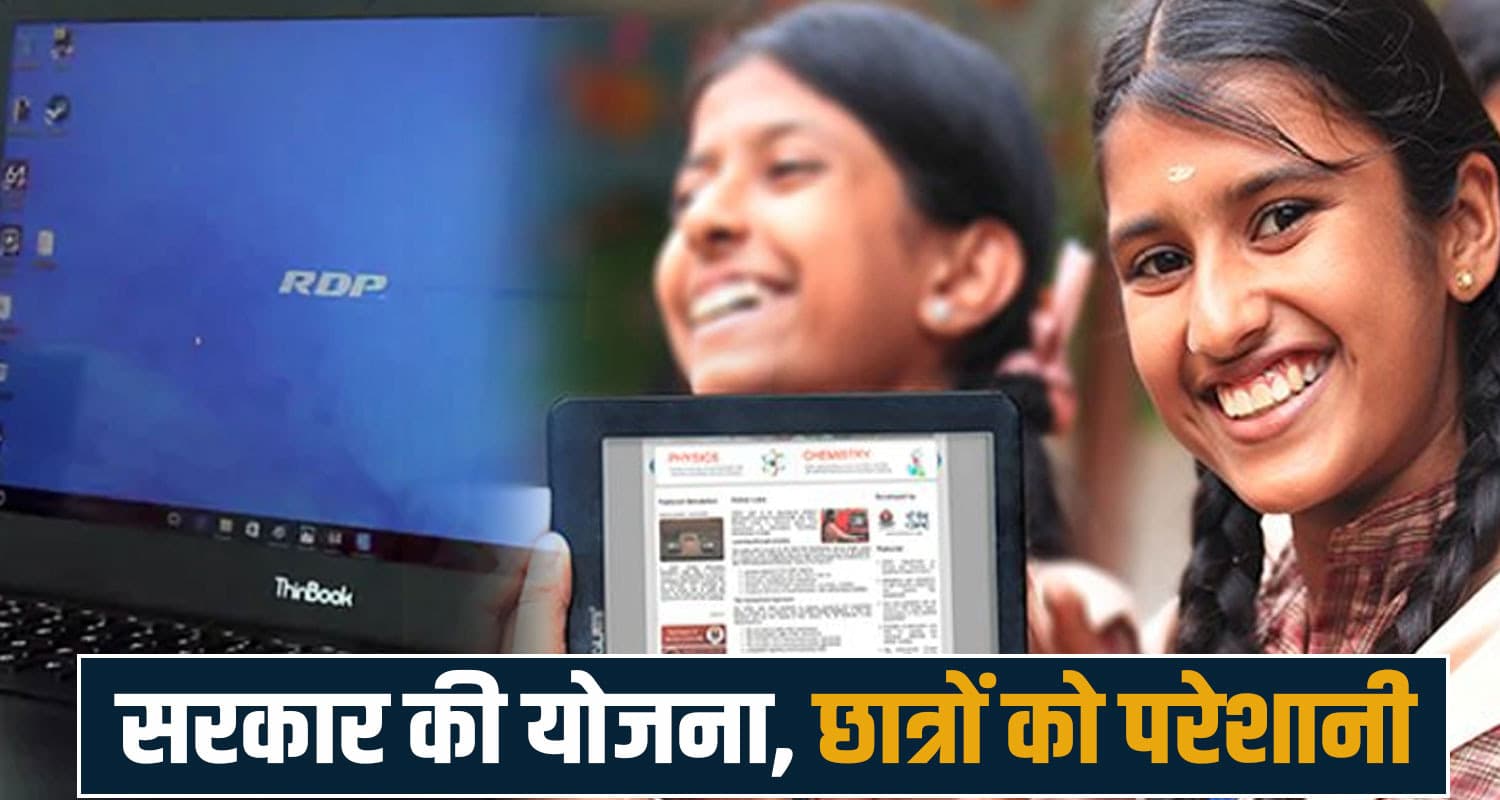 US-IRAN तनाव : हिमाचल के मेधावियों को झटका, नहीं मिल रहे लैपटॉप- टैबलेट; बढ़ी परेशानी us iran war crisis west asia meritious students laptops tablets voucher redeem sukhu government