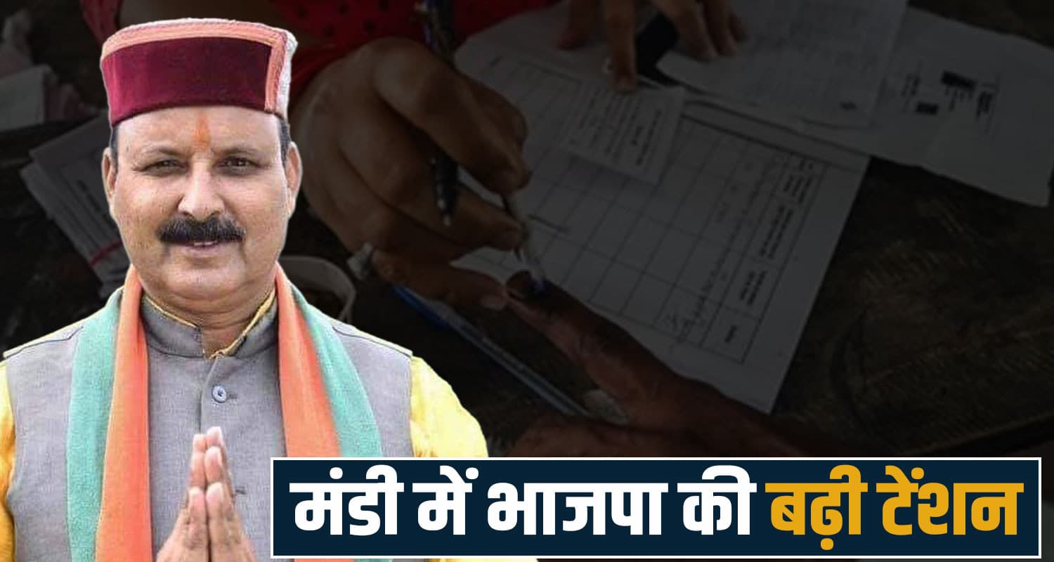 हिमाचल BJP में बगावत का विस्फोट- कांग्रेस छोड़कर आए नेता को दी टिकट, विधायक पर उठे सवाल Himachal BJP Panchayat Election Zila Parishad MLA Congress Sukhu Government