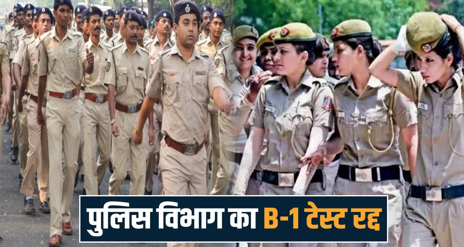 हिमाचल : 8 साल बाद होनी थी परीक्षा- सर्वर फेल होने के चलते रद्द हुई, कटघरे में सुक्खू सरकार  b1 exam cancelled