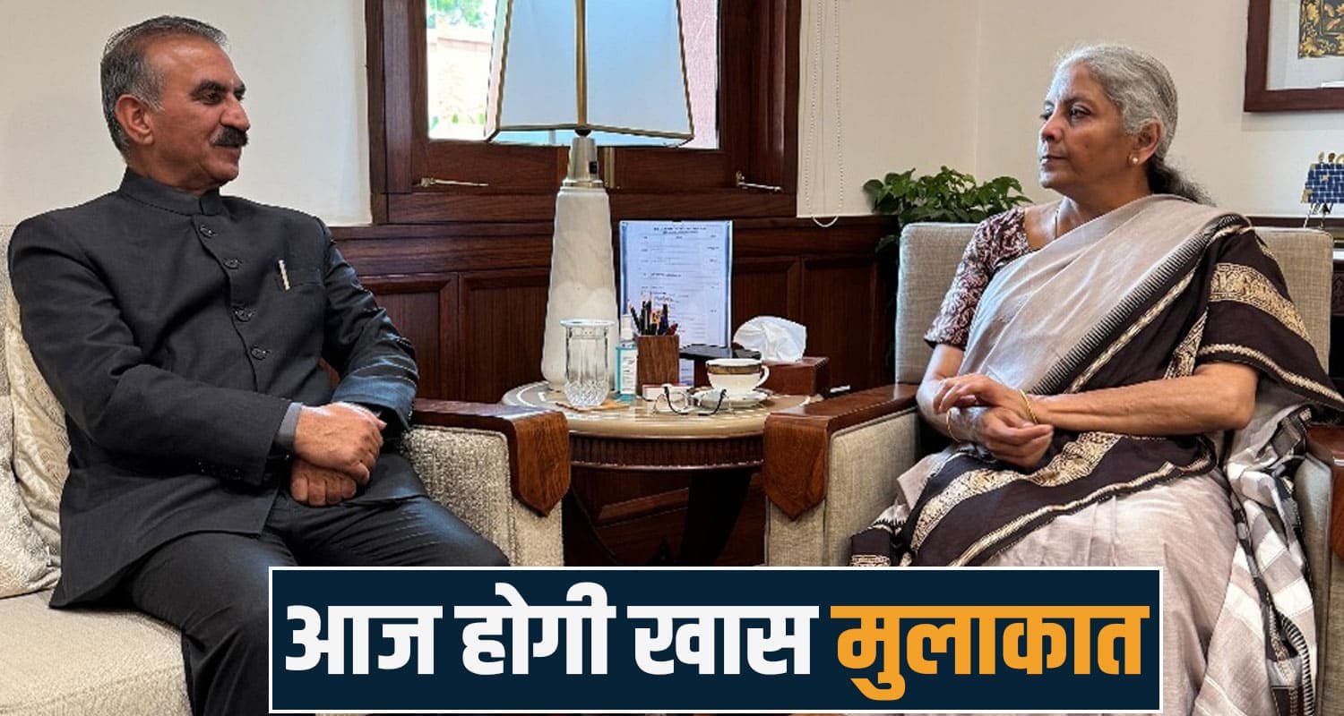 हिमाचल के आर्थिक दर्द को लेकर दिल्ली पहुंचे CM सुक्खू: वित्त मंत्री से करेंगे मुलाकात, इन मुद्दों पर होगी बात sukhwinder singh sukhu metting with nirmala sitharaman